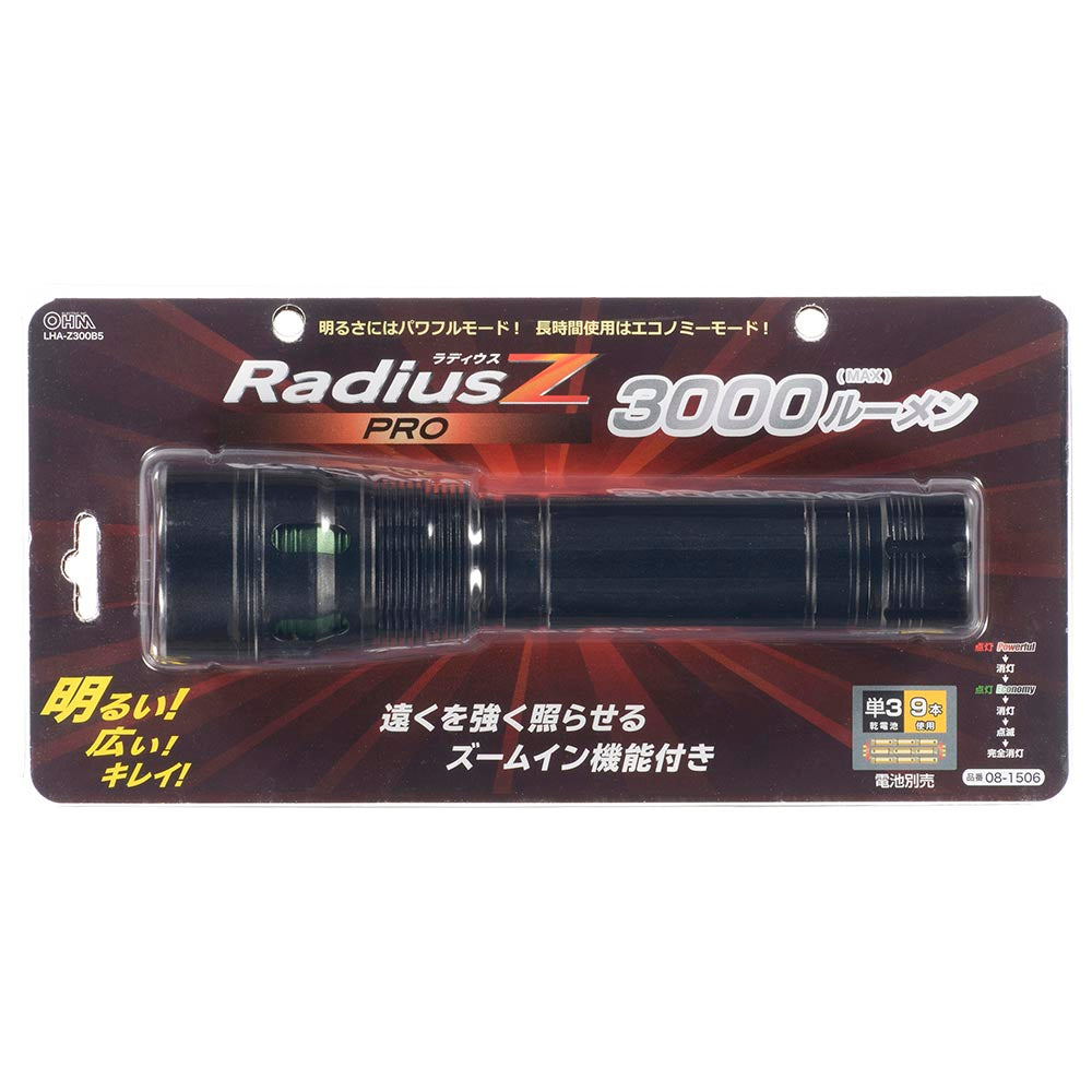 LEDズームライト（最大3000 lm/単3形×9本使用/連続使用Powerfulモード最大6.5時間/防水仕様IPX3）_08-1506_LHA-Z300B5_OHM（オーム電機）