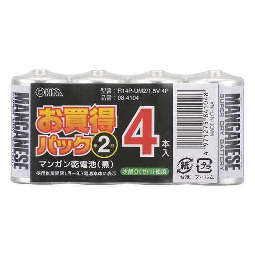 マンガン乾電池【黒】（単2形×4本パック）_08-4104_R14P-UM2/1.5V 4P_OHM（オーム電機）