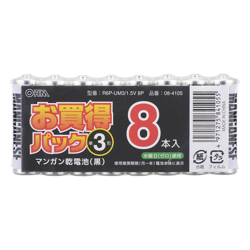 マンガン乾電池【黒】（単3形×8本パック）_08-4105_R6P-UM3/1.5V 8P_OHM（オーム電機）