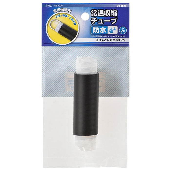 常温収縮チューブ（防水/直径φ20×60mm）09-1870_DZ-TJ20_OHM オーム電機