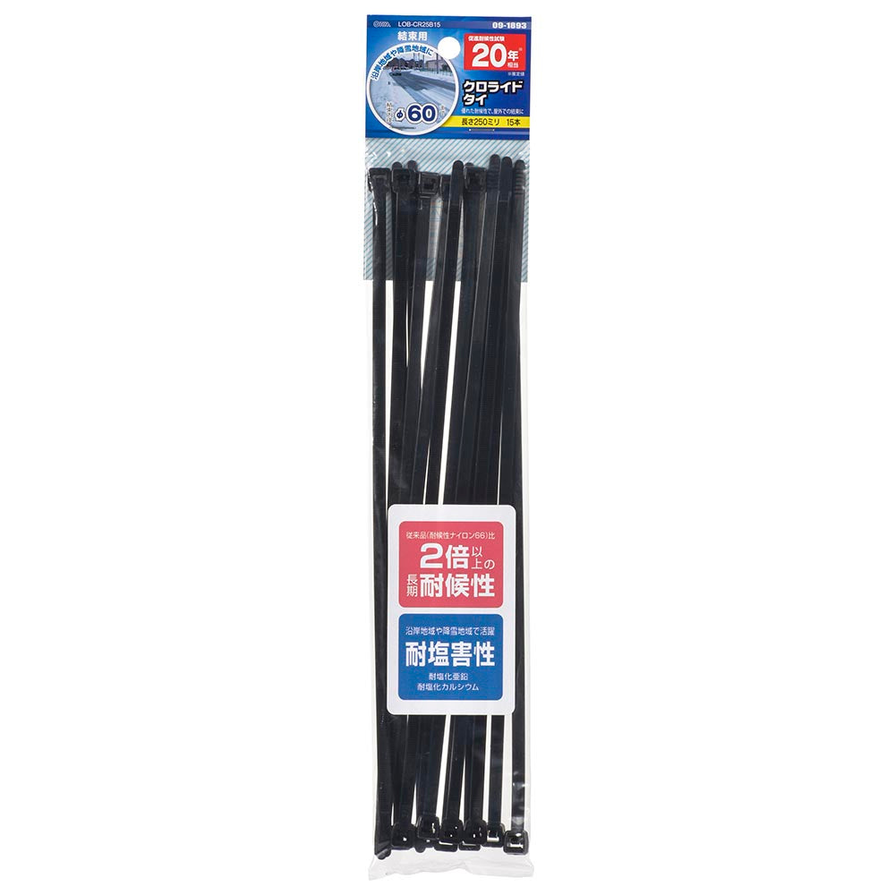 クロライドタイ（長期耐候性/耐塩害性/φ60mm/250mm/黒/15本入）_09-1893_LOB-CR25B15_OHM（オーム電機）