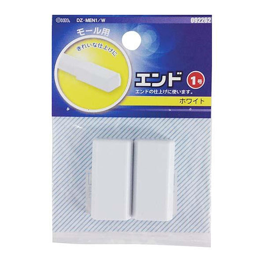 モール用 エンド（白/１号）_09-2262_DZ-MEN1/W_OHM オーム電機