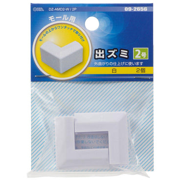 モール用出隅（2号/ホワイト/2個入）_09-2656_DZ-AMD2-W/2P_OHM（オーム電機）