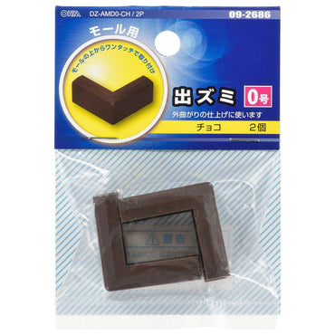 モール用出隅（0号/チョコ/2個入）_09-2686_DZ-AMD0-CH/2P_OHM（オーム電機）