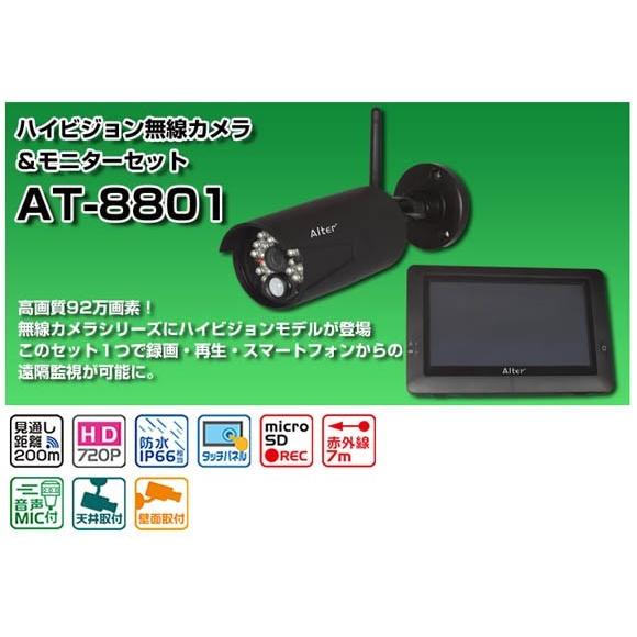 メーカー取寄せ納期約2週間】ハイビジョン無線カメラ＆モニター