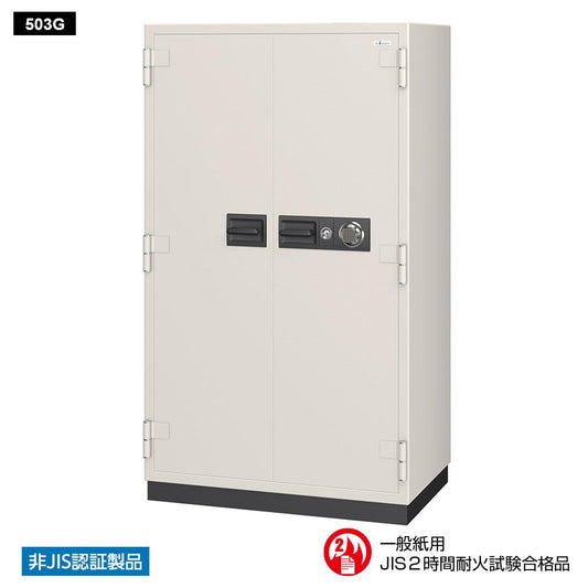 503G EIKO エーコー 学籍簿用耐火保管庫 ダイヤルタイプ　100万変換ダイヤル式　620L 2時間耐火 570kg 620L