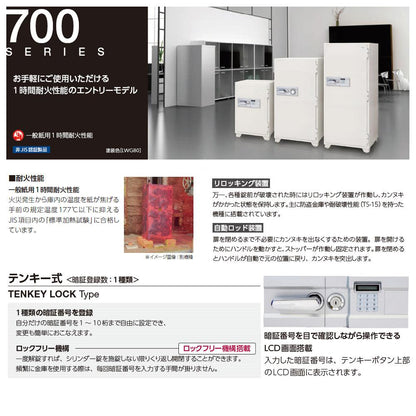 702EKG EIKO エーコー 業務用耐火金庫 テンキータイプ 1時間耐火 250kg 169L