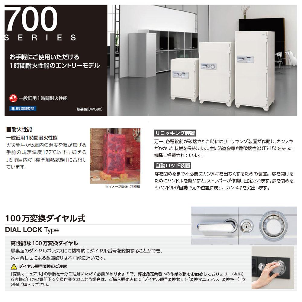 703DKG EIKO エーコー 業務用耐火金庫 ダイヤルタイプ　100万変換ダイヤル式　 1時間耐火 350kg 304L