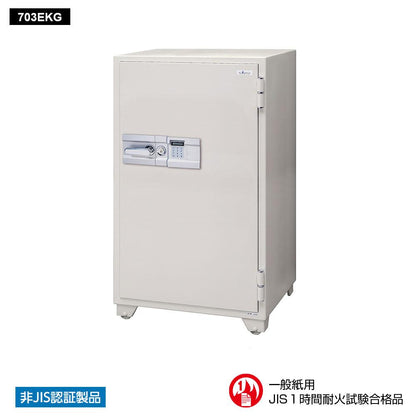 703EKG EIKO エーコー 業務用耐火金庫 テンキータイプ 1時間耐火 350kg 304L
