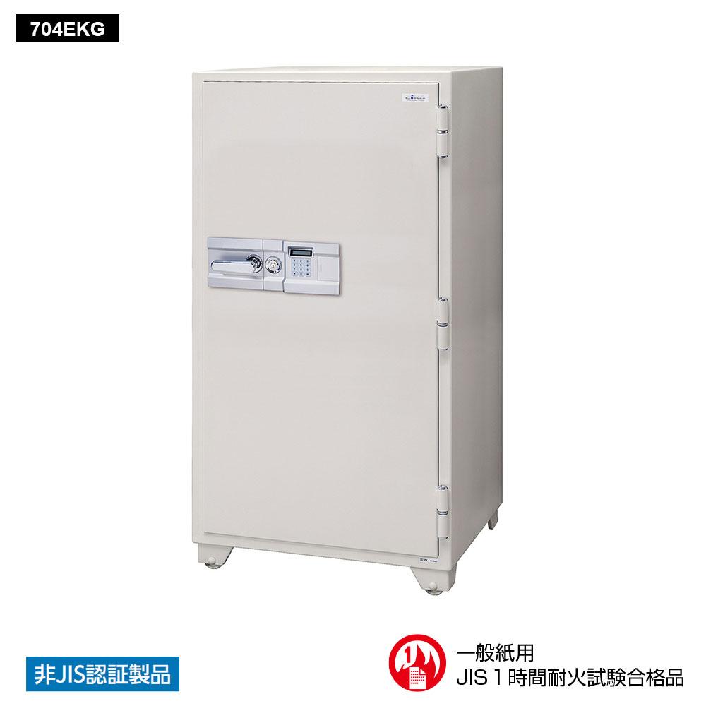 704EKG EIKO エーコー 業務用耐火金庫 テンキータイプ 1時間耐火 380kg 345L
