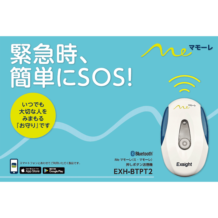 【特別キャンペーン】ミ・マモーレ 緊急通報ペンダント BTPT2 (高齢者 見守り ペンダント 家庭用ナースコール ボタン一つで連絡 緊急通報システム 非常ボタン GPS 防犯ブザー 緊急連絡 SOS 介護)