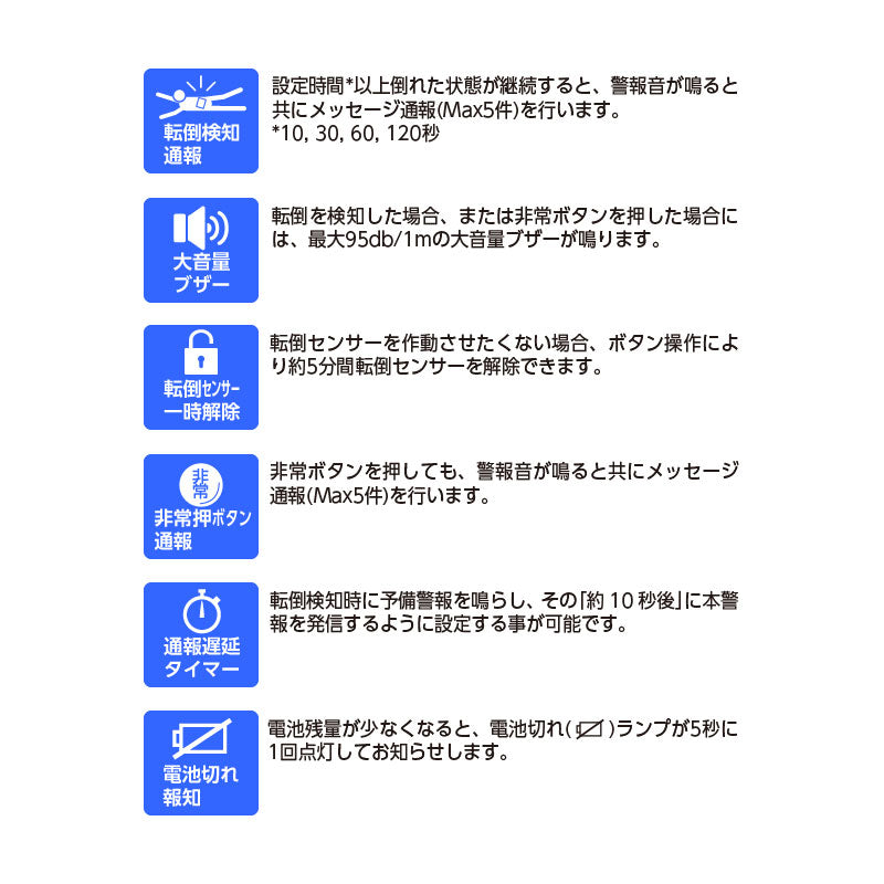 EXH-BTTK1 ミ・マモーレ（転倒検知送信機・Bluetooth式・ガラケー対応）
