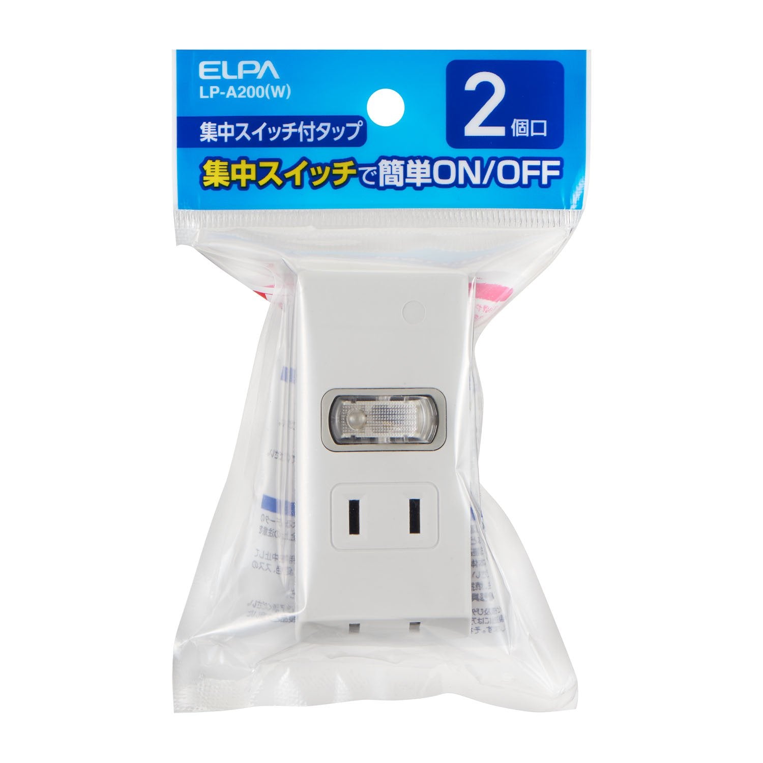 集中スイッチ付 2個口タップ_LP-A200-W_1989600_ELPA（エルパ・朝日電器）
