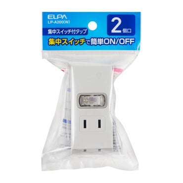 集中スイッチ付 2個口タップ_LP-A200-W_1989600_ELPA（エルパ・朝日電器）