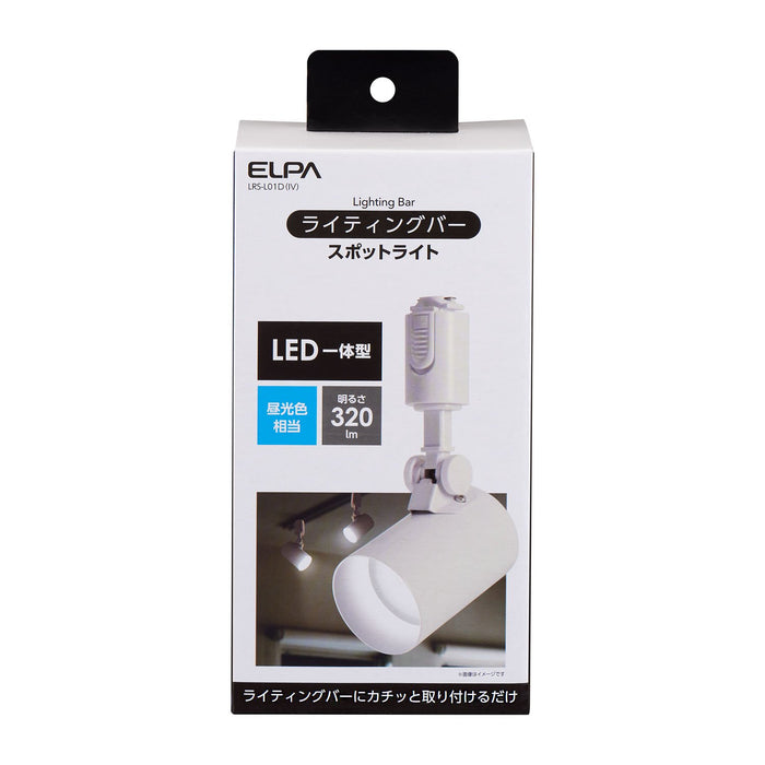 ライティングバー用 LEDスポットライト 昼光色 アイボリー_LRS-L01D-IV_3240700_ELPA（エルパ・朝日電器）