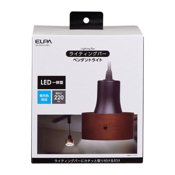 ライティングバー用 LEDペンダントライト（木枠） 昼光色 ブラック_LRS-PW01D-BK_3240500_ELPA（エルパ・朝日電器）