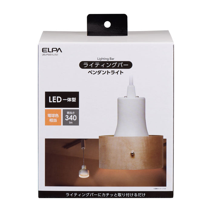 ライティングバー用 LEDペンダントライト（木枠） 電球色 アイボリー_LRS-PW01L-IV_3240400_ELPA（エルパ・朝日電器）