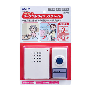 ポータブルワイヤレスチャイム 屋内用_PWC-100_1992800_ELPA（エルパ・朝日電器）