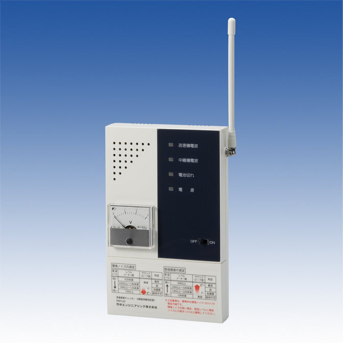 RXFC-03 受信感度チェッカー（4周波切替対応型）