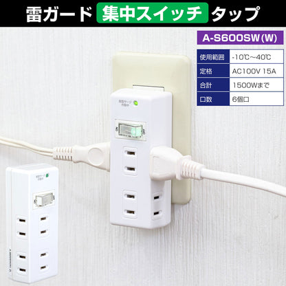 耐雷集中ＳＷ６個口タップ_A-S600SW-W_1990000_ELPA（エルパ・朝日電器）