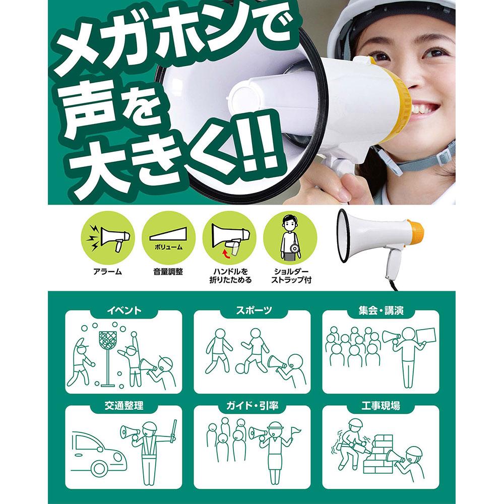 折りたたみ式ハンドメガホン_AHM-001_ELPA（エルパ・朝日電器）