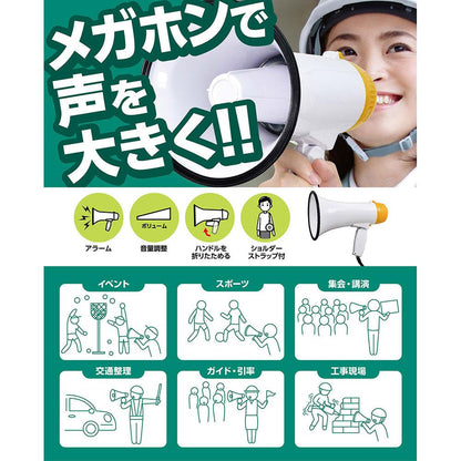 折りたたみ式ハンドメガホン_AHM-001_ELPA（エルパ・朝日電器）