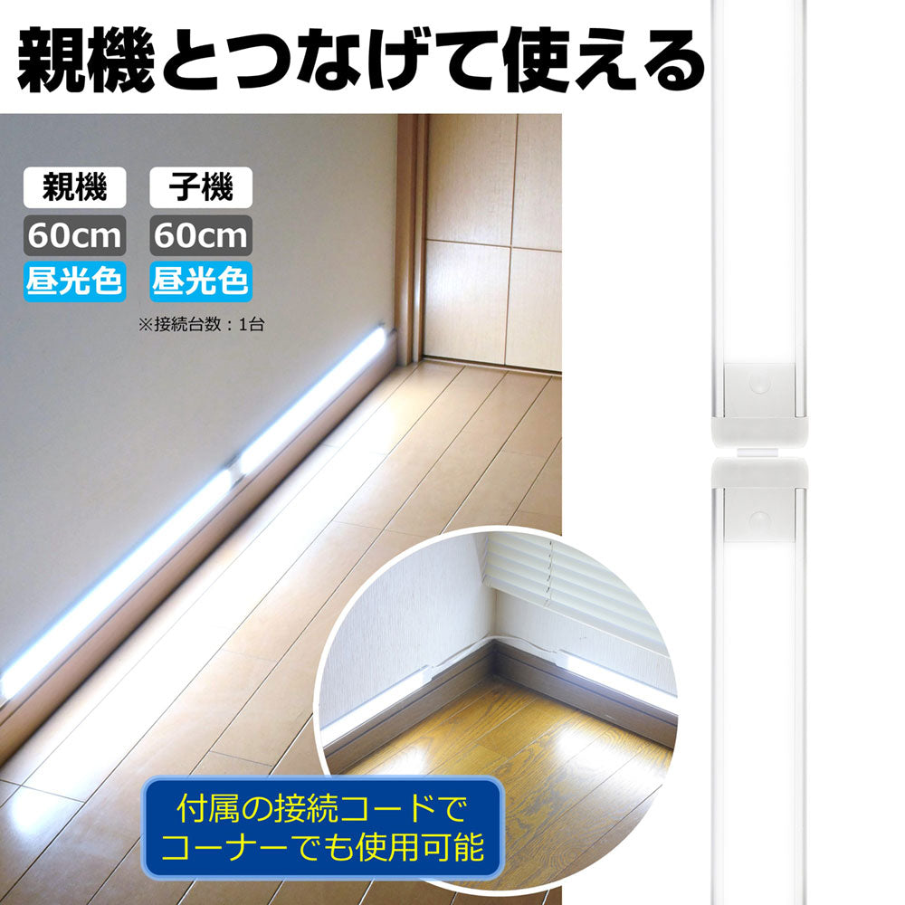 ALT-2060-D_LED多目的灯 連結子機 昼光色_ELPA（エルパ・朝日電器）