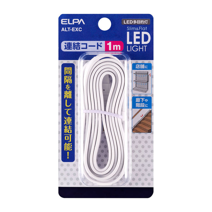 ALT-EXC_1970800_LED多目的灯 連結コード_ELPA（エルパ・朝日電器）