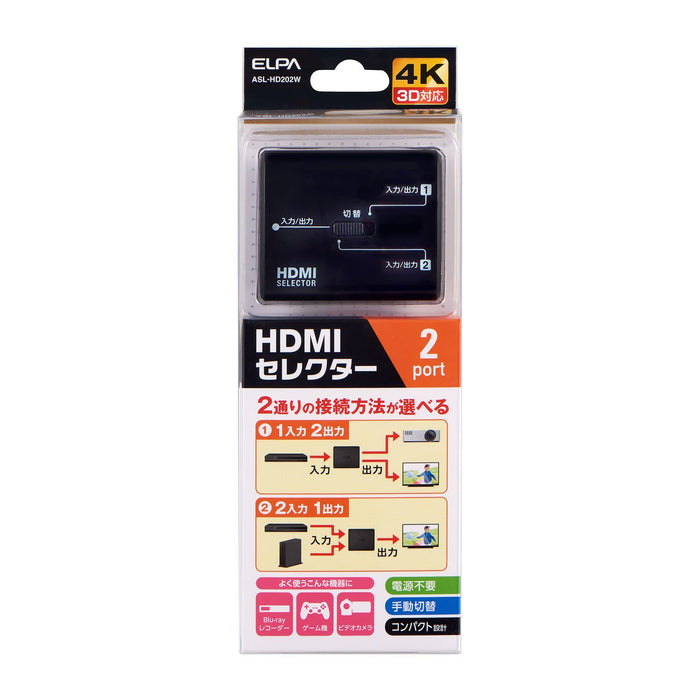 HDMIセレクター 双方向_ASL-HD202W_ELPA（エルパ・朝日電器）