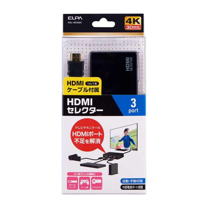 HDMIセレクター ケーブル付_ASL-HD302C_ELPA（エルパ・朝日電器）