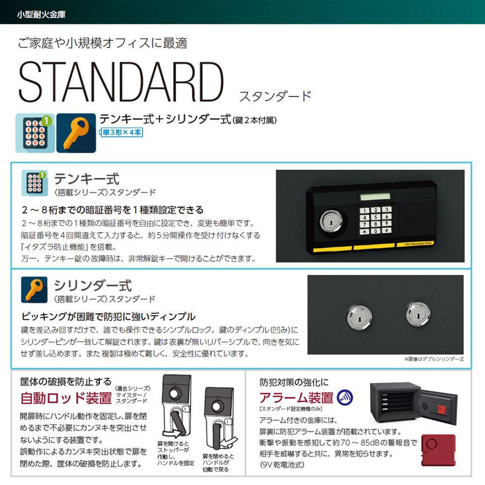 電子金庫 タッチパネル (60cm, 黒) 指紋認証 アラーム機能付き壁