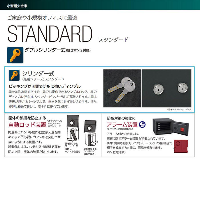 BES-9K2_STANDARD（スタンダード）家庭用耐火金庫 ダブルシリンダータイプ 21.6L 27kg_【送料・設置料見積要】【代引 不ーエクサイト・セキュリティ