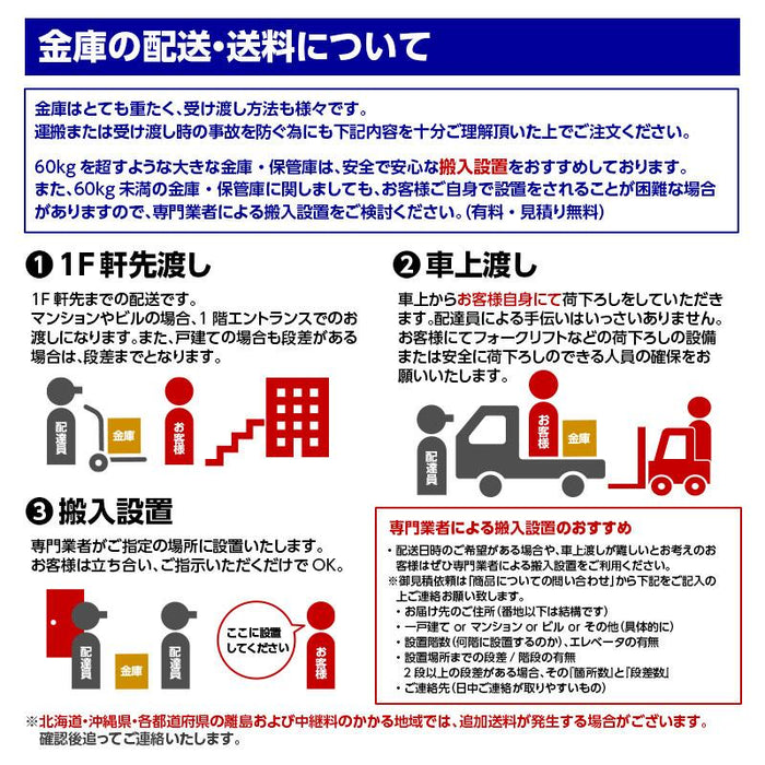 BES-9K2_STANDARD（スタンダード）家庭用耐火金庫 ダブルシリンダー