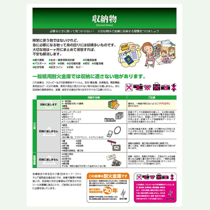 BES-9K2_STANDARD（スタンダード）家庭用耐火金庫 ダブルシリンダー