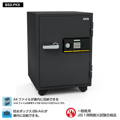 BSD-PKX EIKO エーコー STANDARD（スタンダード）家庭用耐火金庫 テンキータイプ 1時間耐火 103kg 51L