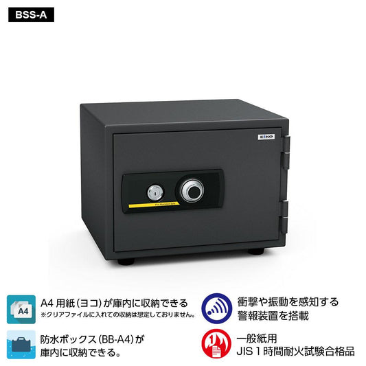 BSS-A EIKO エーコー STANDARD（スタンダード）家庭用耐火 ダイヤルタイプ 1時間耐火 56kg 19.5L