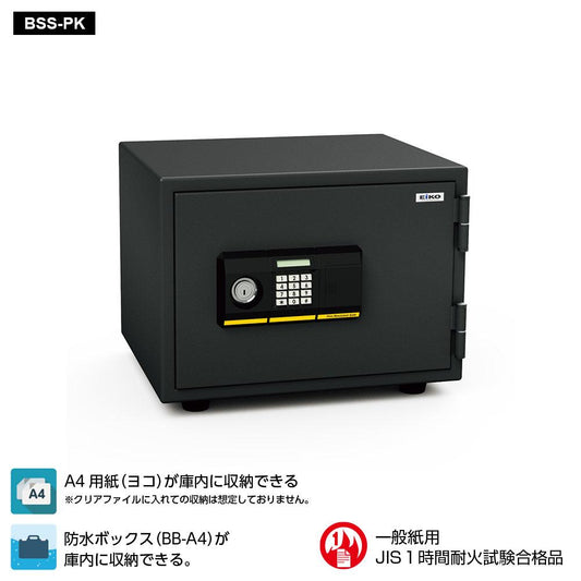 BSS-PK EIKO エーコー STANDARD（スタンダード）家庭用耐火 テンキータイプ 1時間耐火 56kg 19.5L