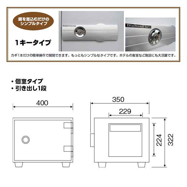 CH30-1_宿泊施設用耐火金庫  1キータイプ 16L 28kg_【1F軒先渡し・送料無料(※一部地域対象外)】【代引不可】【メーカー直送】_ダイヤセーフ
