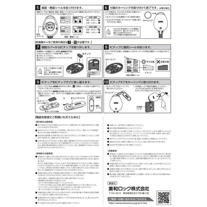カギの閉め忘れ防止グッズ ChecKEYⅡ（チェッキー2 ブラック）_CHECKEY2BK_MIWA（美和ロック）