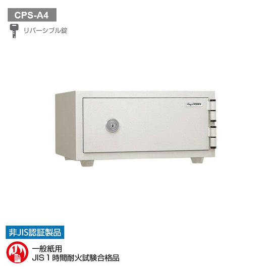 CPS-A4_ワンキー式耐火金庫 7.8L 22kg_【送料・設置料見積要】【代引不可】【メーカー直送】_KingCrown（日本アイ・エス・ケイ）