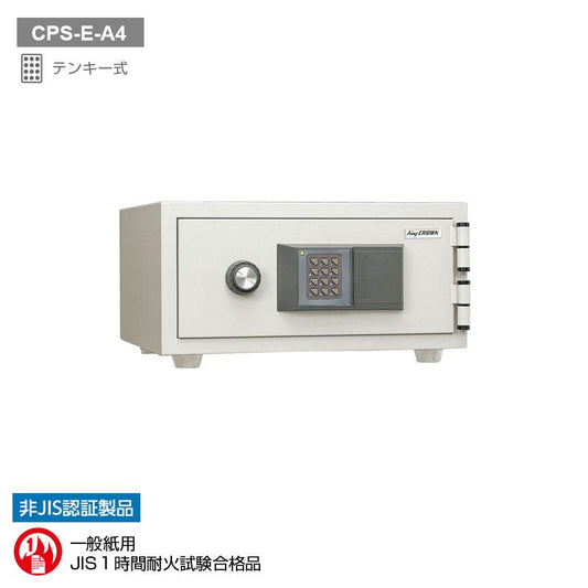 CPS-E-A4_テンキー式耐火金庫 7.8L 22kg_【送料・設置料見積要】【代引不可】【メーカー直送】_KingCrown（日本アイ・エス・ケイ）