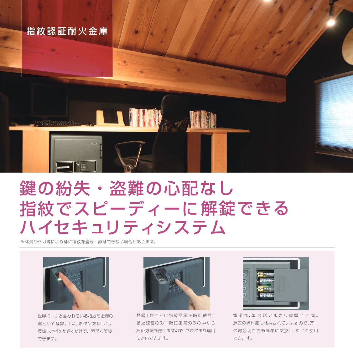 CPS-FPE-A4_指紋認証式耐火金庫 7.8L 22kg_【送料・設置料見積要】【代引不可】【メーカー直送】_KingCrown（日本アイ・エス・ケイ）