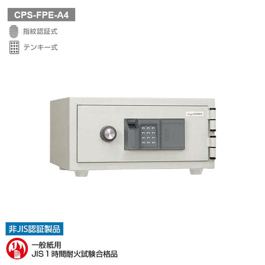 CPS-FPE-A4_指紋認証式耐火金庫 7.8L 22kg_【送料・設置料見積要】【代引不可】【メーカー直送】_KingCrown（日本アイ・エス・ケイ）