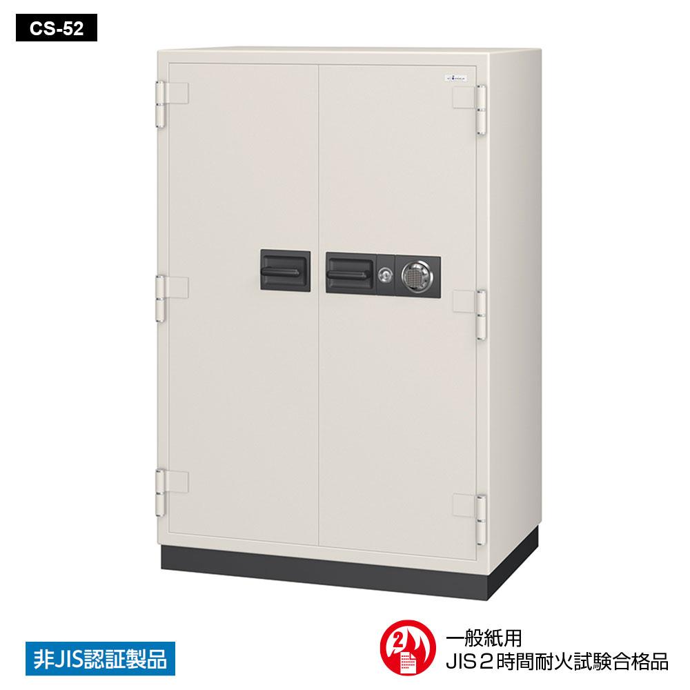 CS-52 EIKO エーコー 業務用耐火金庫 ダイヤルタイプ　100万変換ダイヤル式　 2時間耐火 510kg 526L A4収納　