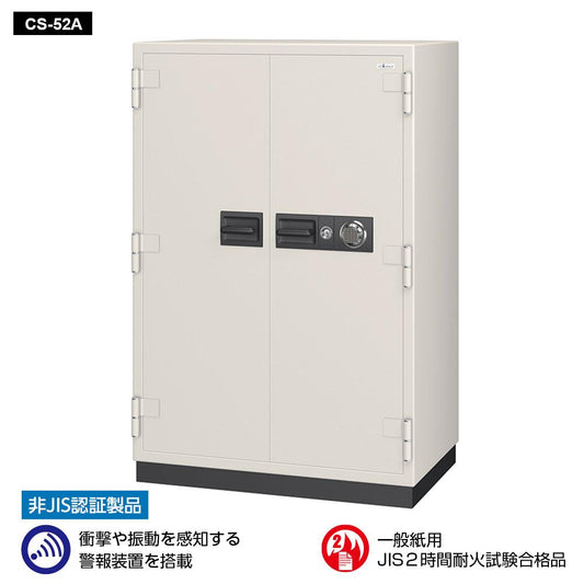 CS-52A EIKO エーコー 業務用耐火金庫 ダイヤルタイプ+警報装置　アラーム付　　100万変換ダイヤル式　 2時間耐火 510kg 526L