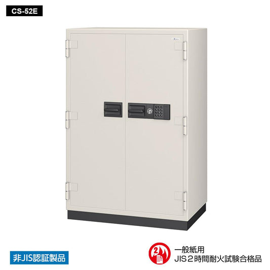 CS-52E EIKO エーコー 業務用耐火金庫 テンキータイプ　テンキー式E 2時間耐火 510kg 526L ロックフリー機能搭載