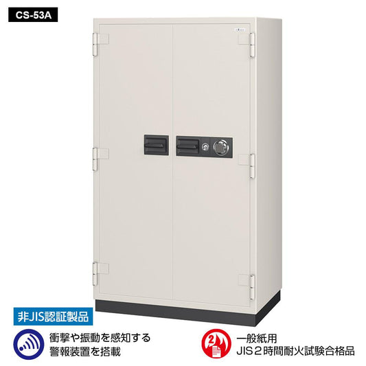 CS-53A EIKO エーコー 業務用耐火金庫 ダイヤルタイプ+警報装置　アラーム付　　100万変換ダイヤル式　 2時間耐火 580kg 620L