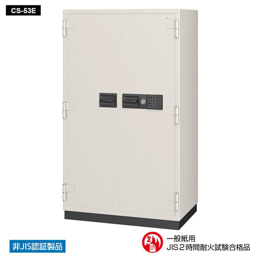 CS-53E EIKO エーコー 業務用耐火金庫 テンキータイプ　テンキー式E 2時間耐火 580kg 620L ロックフリー機能搭載