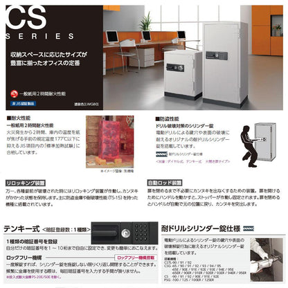 CS-90E EIKO エーコー 業務用耐火金庫 テンキータイプ　テンキー式E+耐ドリルシリンダー錠　 2時間耐火 185kg 90L ロックフリー機能搭載