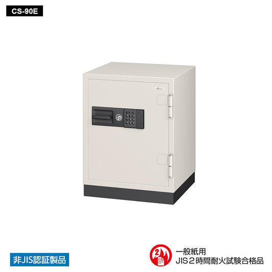 CS-90E EIKO エーコー 業務用耐火金庫 テンキータイプ　テンキー式E+耐ドリルシリンダー錠　 2時間耐火 185kg 90L ロックフリー機能搭載